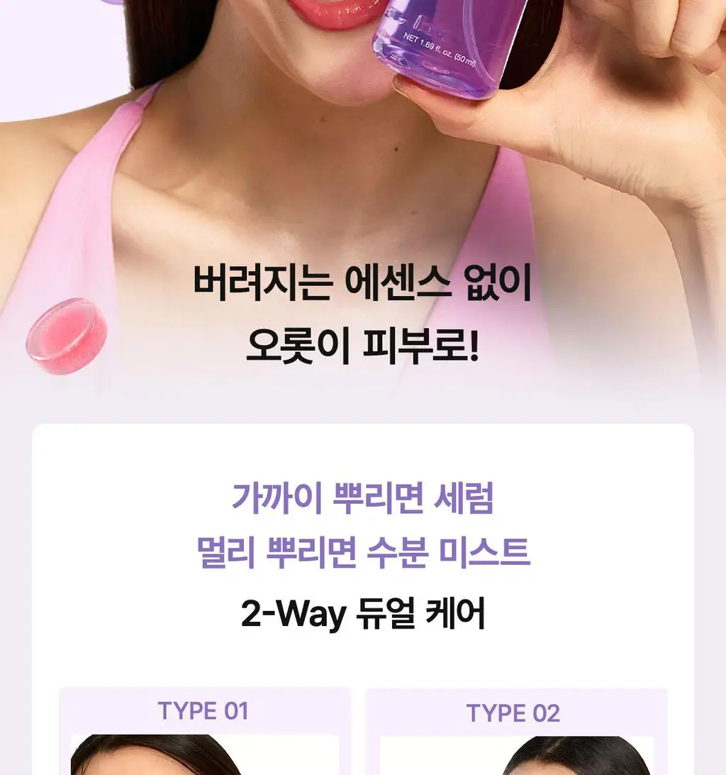 [NEW/단독선런칭] 바이오던스 캐비어 PDRN 젤리 세럼 미스트 50ml 상세페이지 33